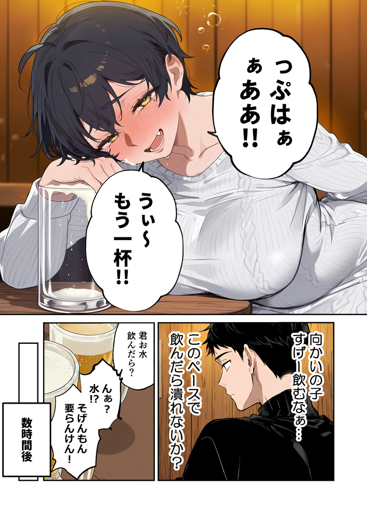【えろまんが】久しぶりにあった幼馴染が滅茶苦茶エッチなカラダをしていたので…