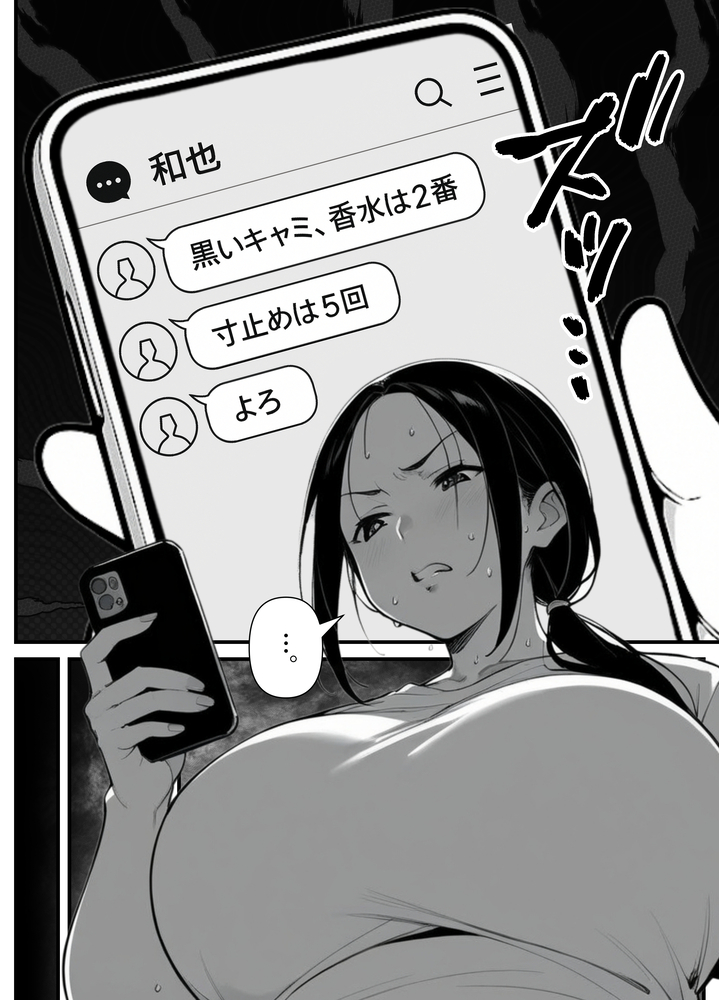 【エロ漫画】息子の同級生に身も心も奪われる母尾の運命が…