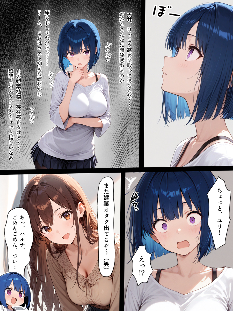 【エロ漫画】某テニスサークルで繰り広げられる禁断の飲み会がヤバ過ぎた…