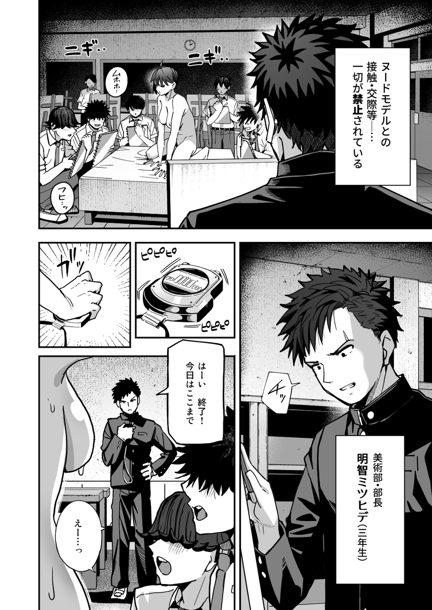 【エロ漫画】理性崩壊の生挿入！本能丸出しのイチャラブセックスで射精しまくる！