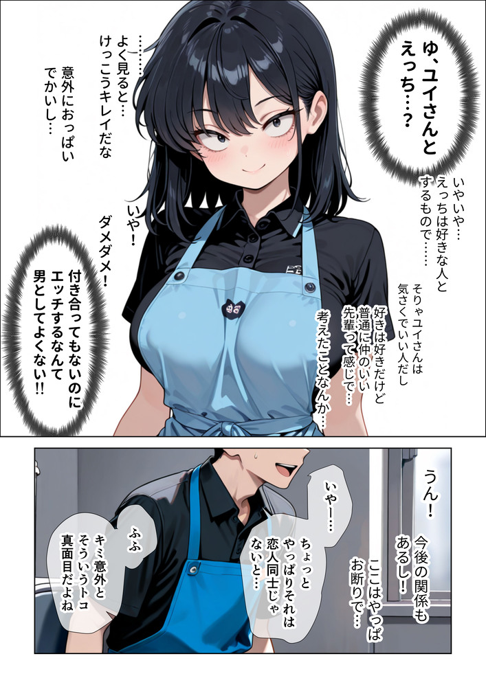 【エロマンガ】何度イッテも終わらない先輩とのセックスが最高過ぎるwww