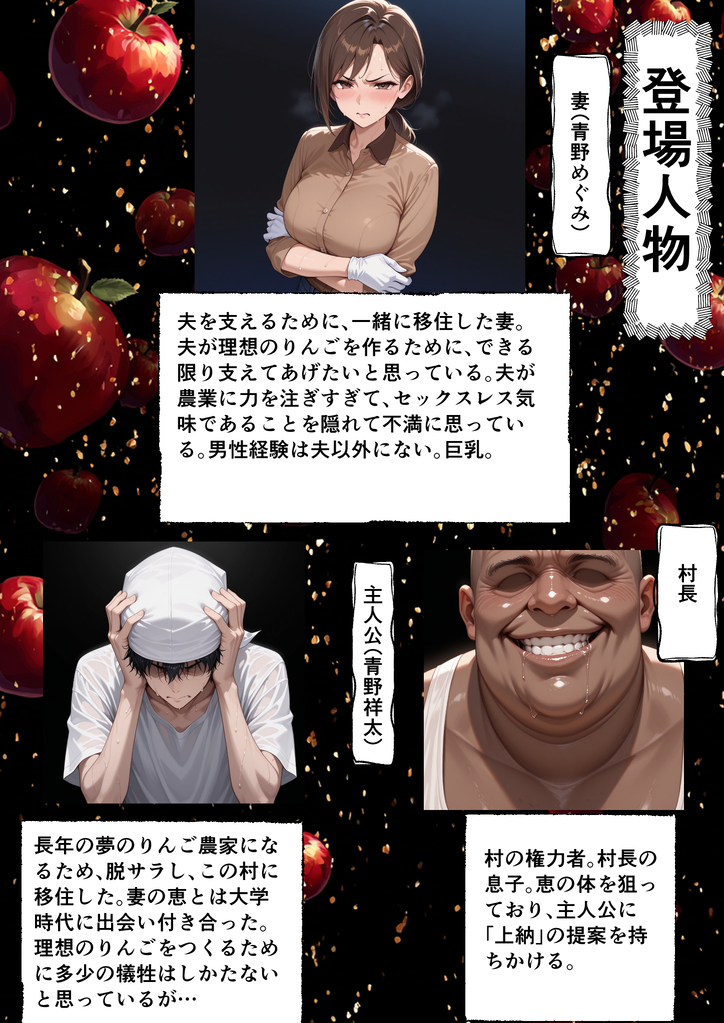 【エロ漫画】男性経験は夫以外にない巨乳人妻さんが村長の息子の罠にハマり…