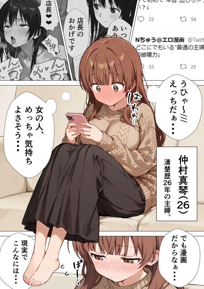 【エロマンガ】エッチで清楚系巨乳妻は旦那のお上品なセックスに我慢できず…