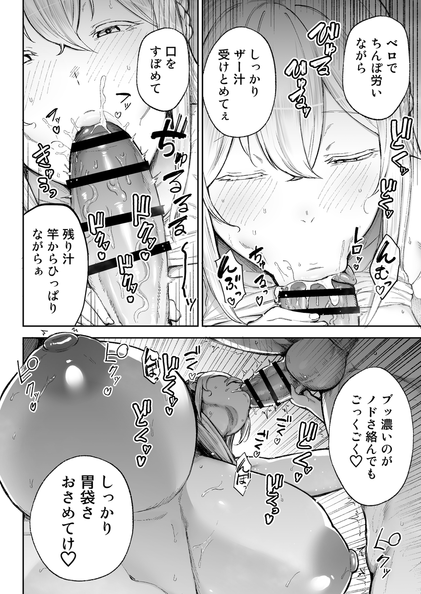 【エロ漫画】新居のソファで夫に見せつけ対面座位浮気セックス…絶倫男の罠に堕ちた巨乳妻の運命が…