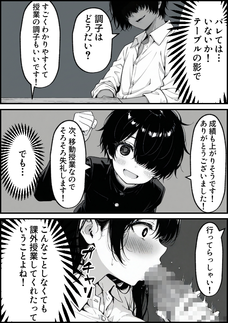 【エロ漫画】背徳に悶える人妻好きにはたまらないエロ漫画がこちら！