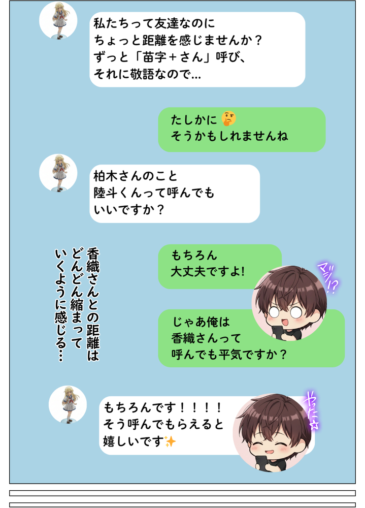 【えろまんが】こんな素敵な人妻さんと出会えたら本気になってもおかしくないよね…