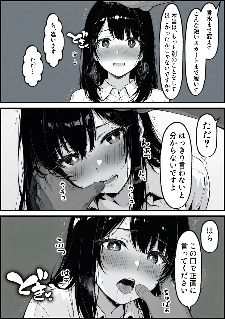 【エロ漫画】背徳に悶える人妻好きにはたまらないエロ漫画がこちら！