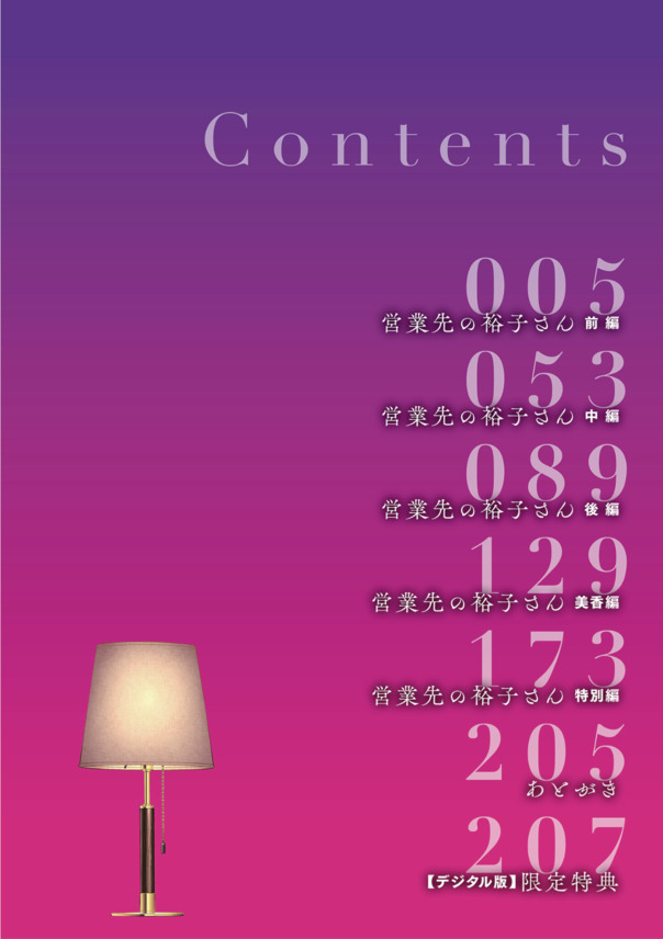 【エロ漫画】久しぶりに会った友達のお母さんとエチエチな関係に…