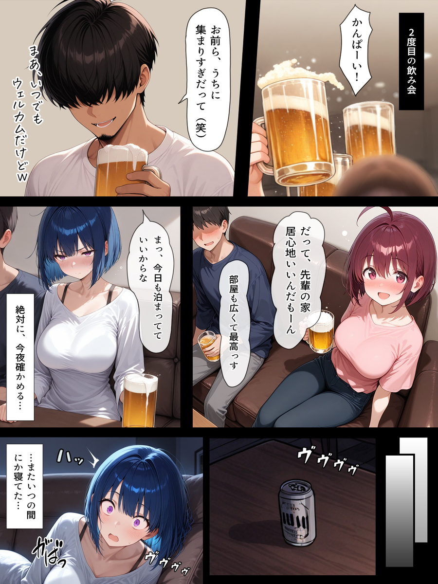 【エロ漫画】某テニスサークルで繰り広げられる禁断の飲み会がヤバ過ぎた…