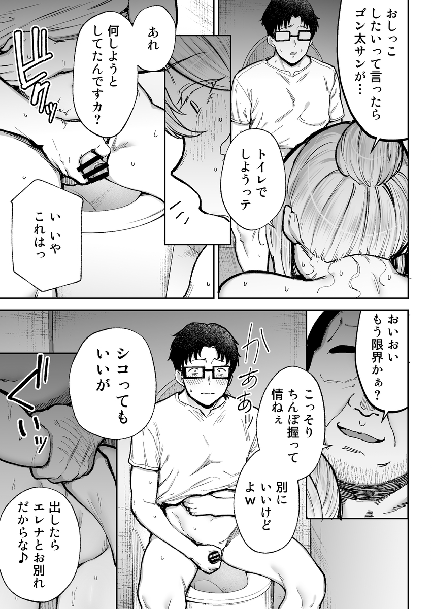 【エロ漫画】新居のソファで夫に見せつけ対面座位浮気セックス…絶倫男の罠に堕ちた巨乳妻の運命が…