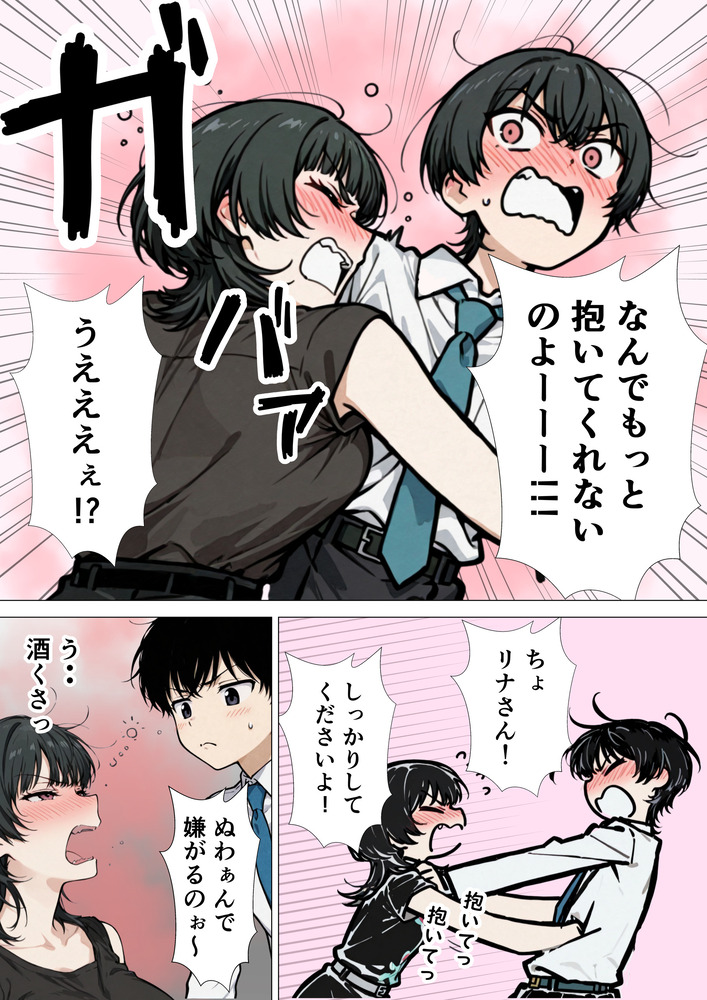 【エロマンガ】エッチで清楚系巨乳妻は旦那のお上品なセックスに我慢できず…