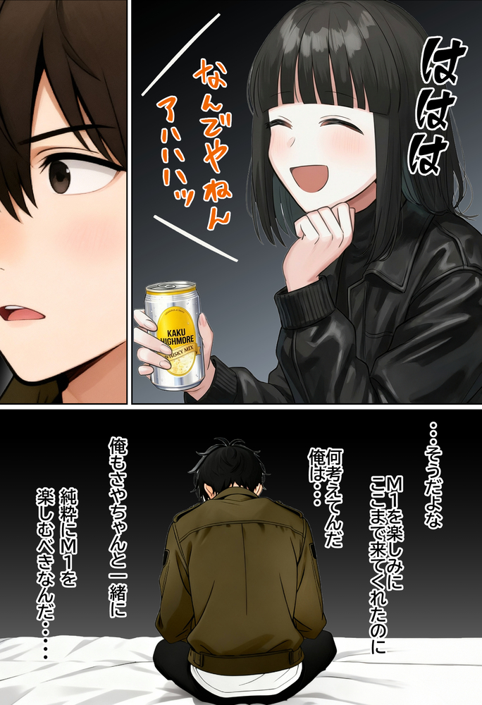 【エロマンガ】リアルで濃厚なエロ体験談にドキドキが止まらない！