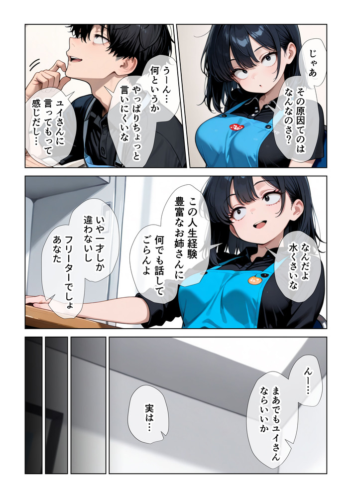 【エロマンガ】何度イッテも終わらない先輩とのセックスが最高過ぎるwww