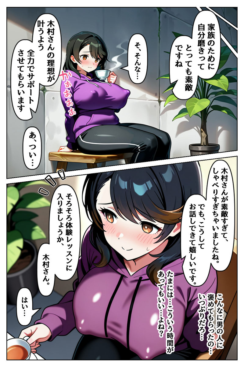 【エロ漫画】本能開発で寝取られる人妻さんがシコリティーすぎるwww