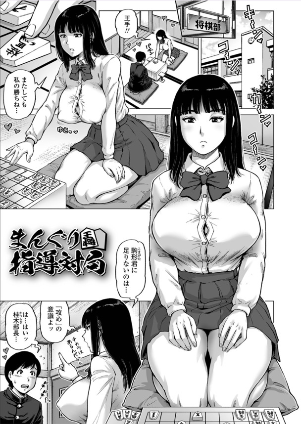 【エロ漫画】性に奔放すぎる肉食系ド淫乱体育女教師がヤバすぎる！