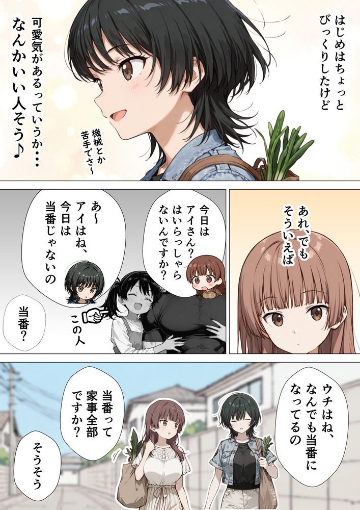 【エロマンガ】エッチで清楚系巨乳妻は旦那のお上品なセックスに我慢できず…