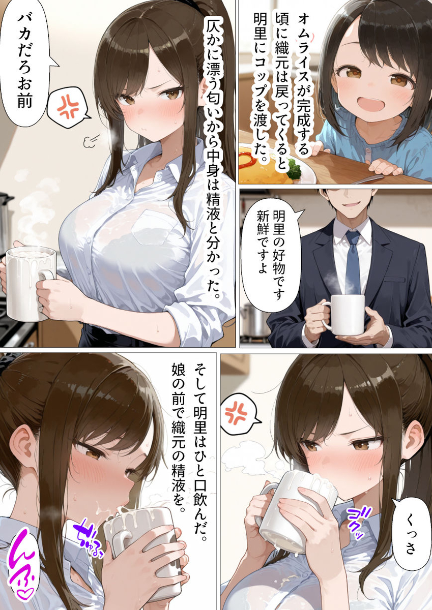 【エロ漫画】寝取らせ性癖の旦那に付き合って若い男とセックスすることになった人妻の運命が…