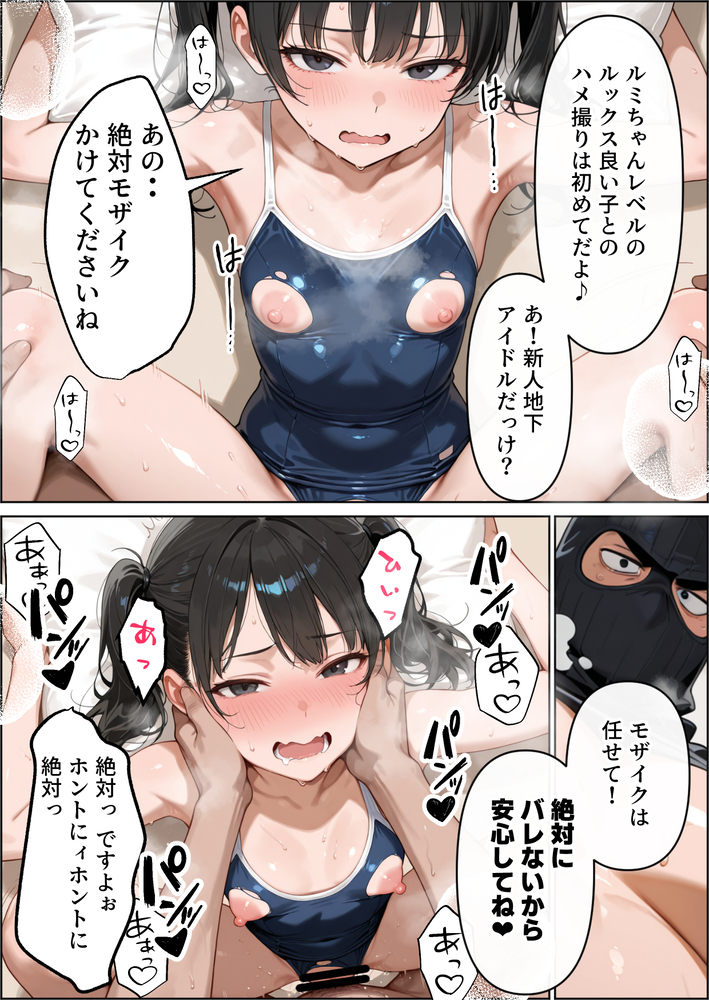 【エロ漫画】ワイが激推ししてる地下アイドルさんAV出演拡散されて活動休止へ…