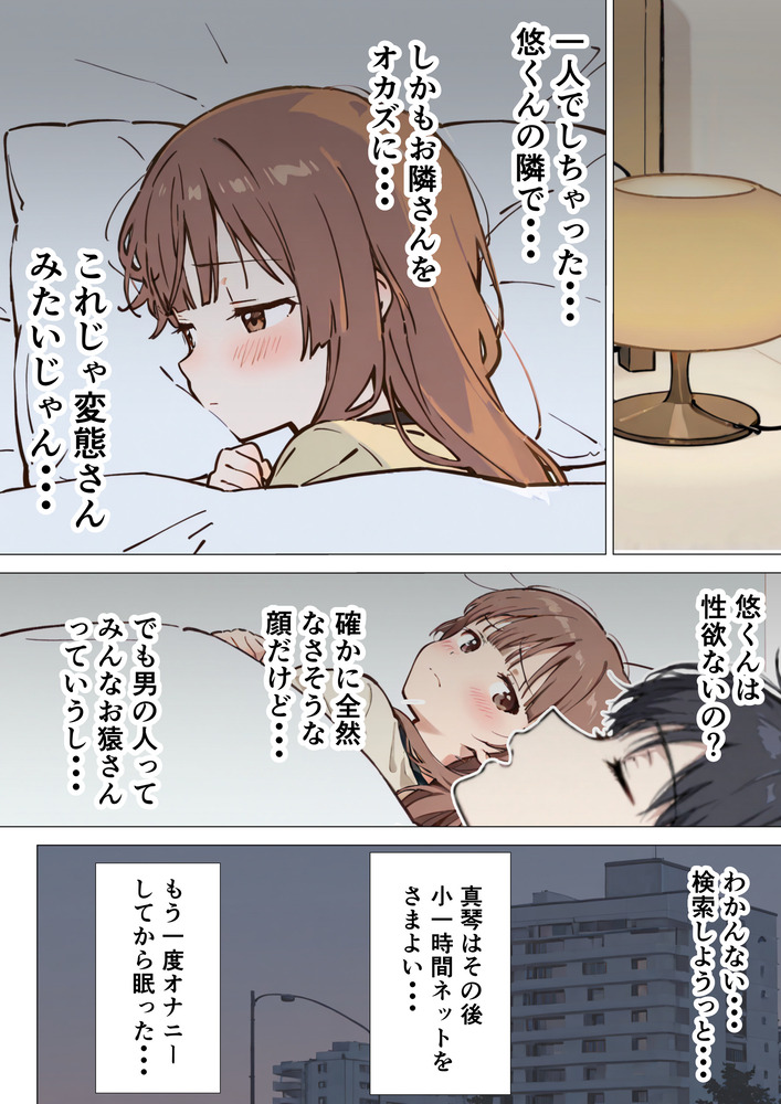 【エロマンガ】エッチで清楚系巨乳妻は旦那のお上品なセックスに我慢できず…