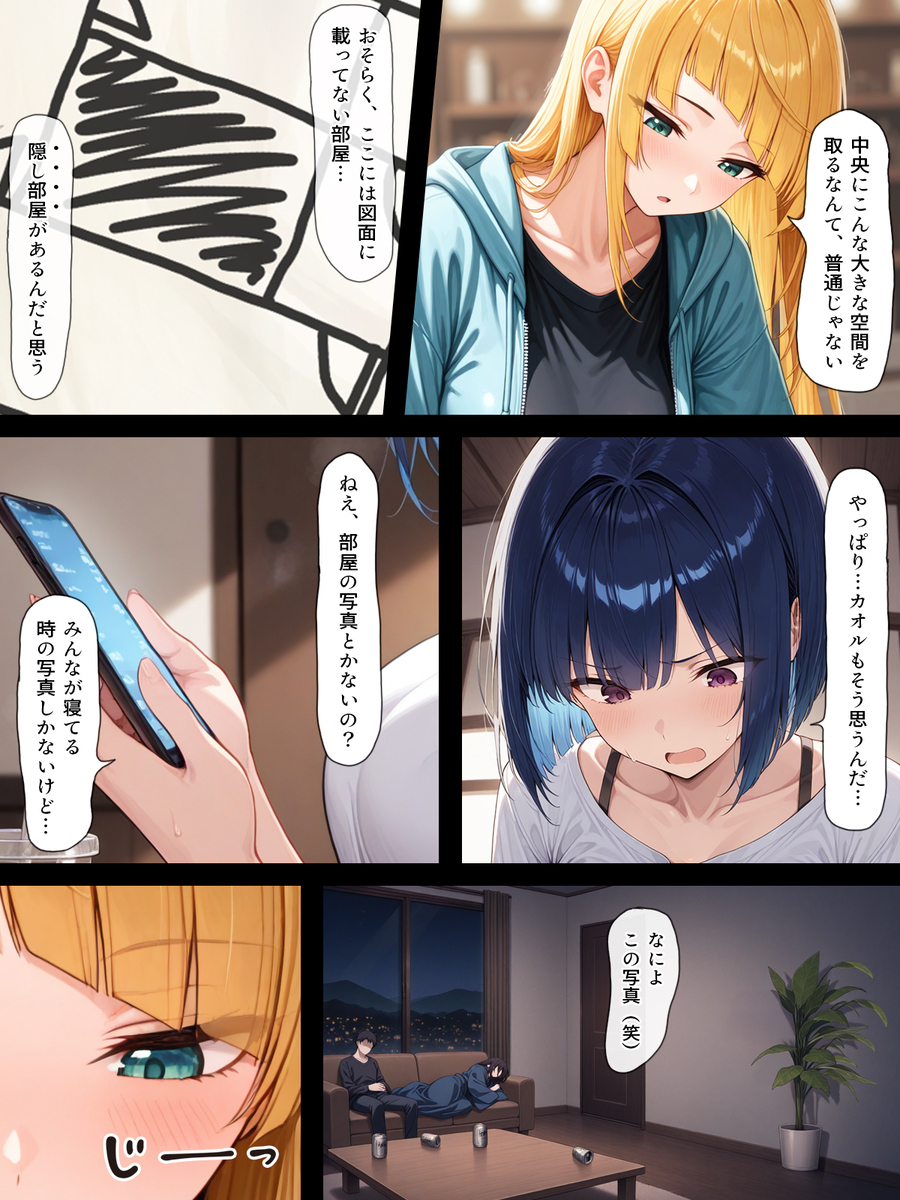 【エロ漫画】某テニスサークルで繰り広げられる禁断の飲み会がヤバ過ぎた…