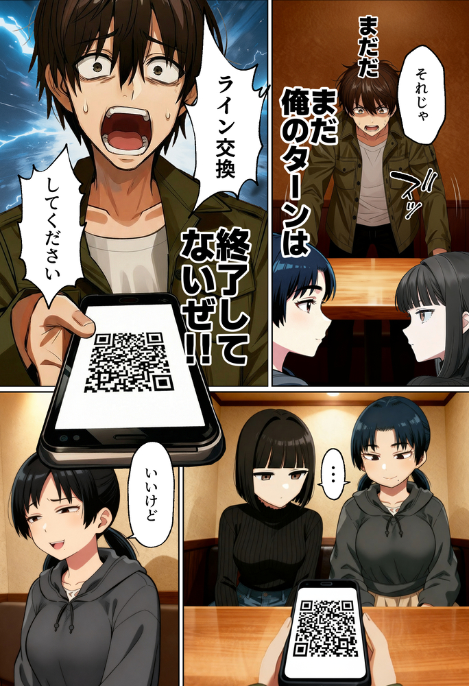 【エロマンガ】リアルで濃厚なエロ体験談にドキドキが止まらない！ width=