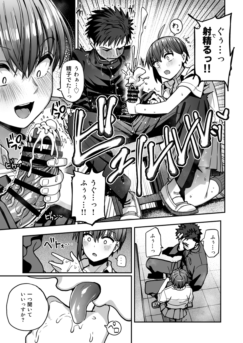 【エロ漫画】理性崩壊の生挿入！本能丸出しのイチャラブセックスで射精しまくる！