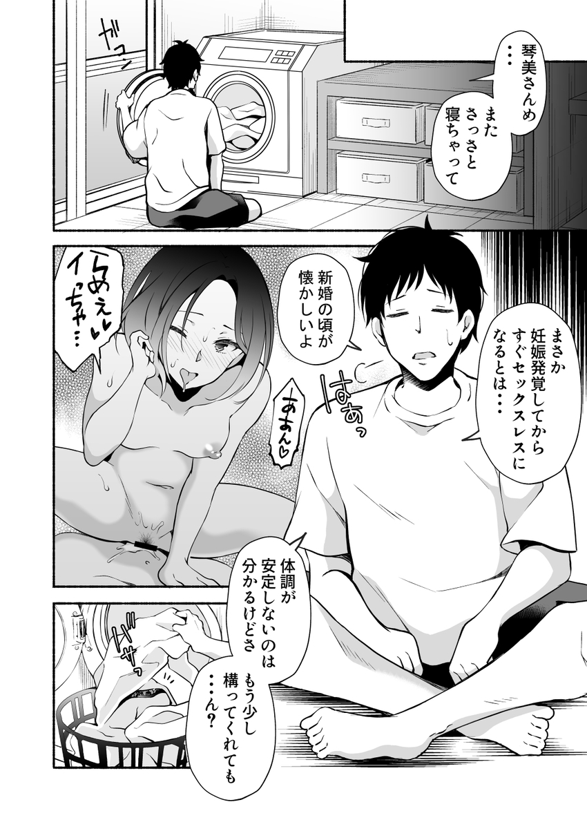 【エロ漫画】妻が妊娠中にエッチなカラダに成長した妻の妹と禁断エッチ…