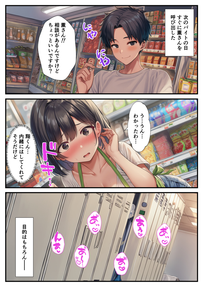 【エロ漫画】デリヘル呼んだらムカつく女上司がやってきて…