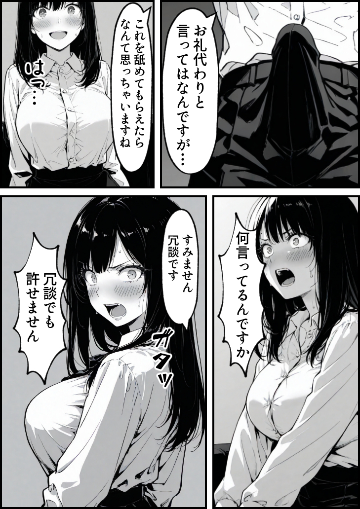 【エロ漫画】背徳に悶える人妻好きにはたまらないエロ漫画がこちら！