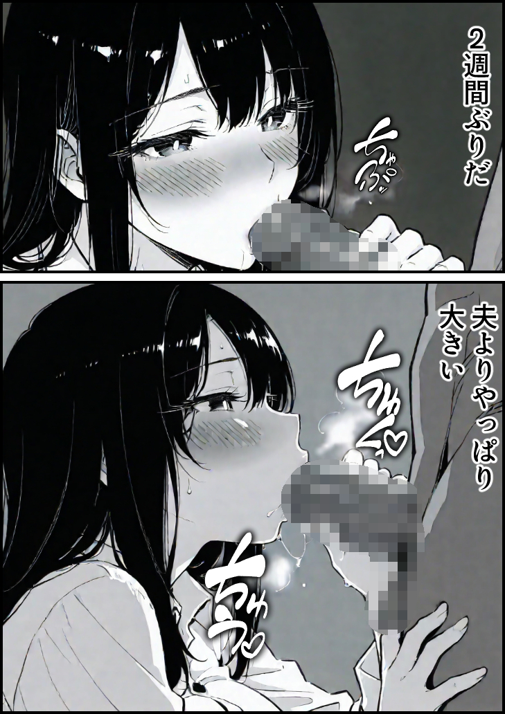 【エロ漫画】背徳に悶える人妻好きにはたまらないエロ漫画がこちら！