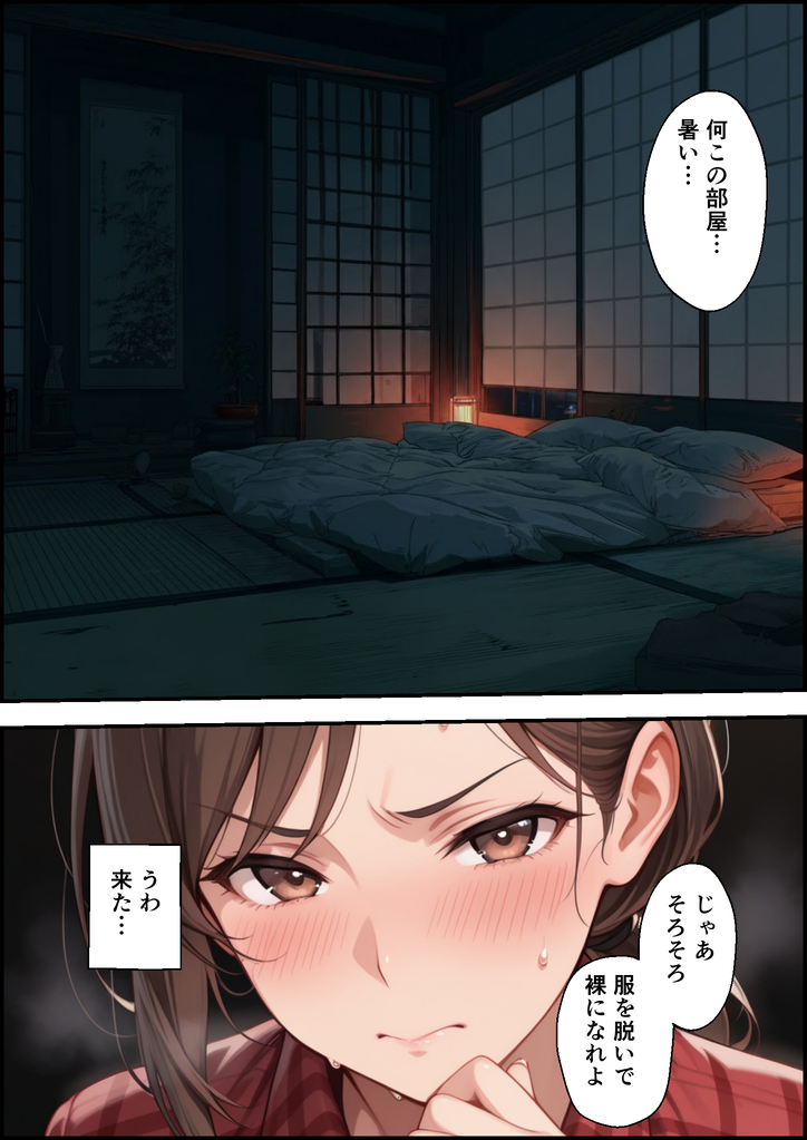 【エロ漫画】男性経験は夫以外にない巨乳人妻さんが村長の息子の罠にハマり…