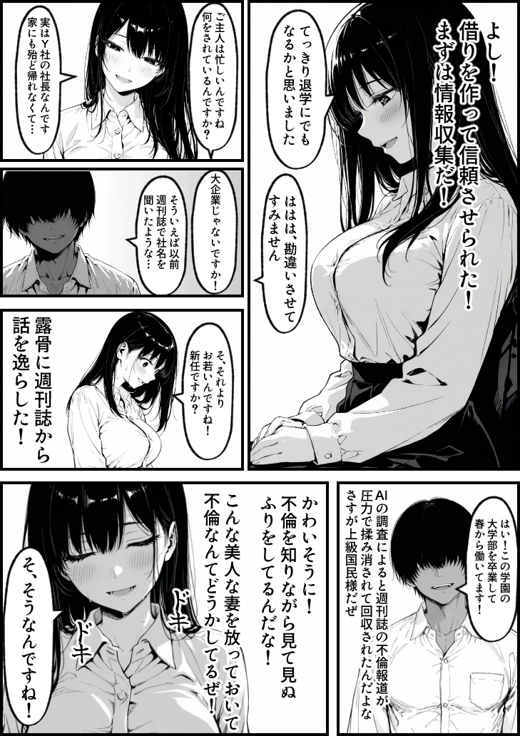 【エロ漫画】背徳に悶える人妻好きにはたまらないエロ漫画がこちら！