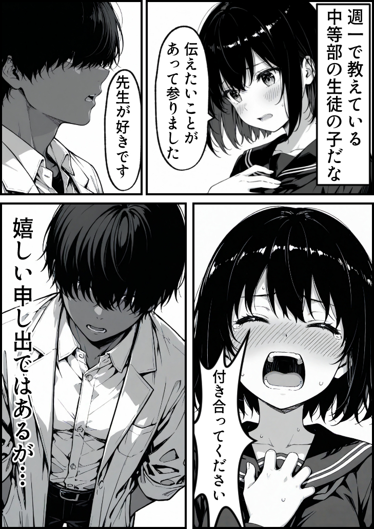 【エロ漫画】背徳に悶える人妻好きにはたまらないエロ漫画がこちら！