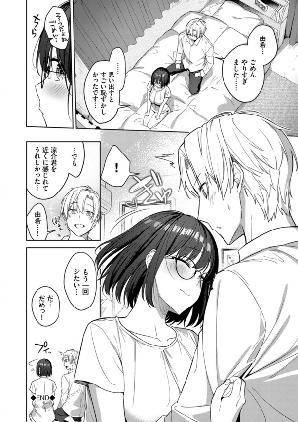 【無料エロ漫画】好きな人のために頑張る女の子がシコリティー過ぎてヤバい！