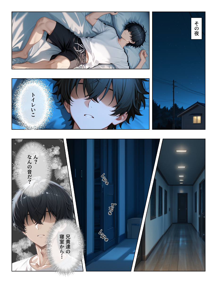 【えろまんが】旦那の弟の規格外のアソコに沼ってしまう人妻さん