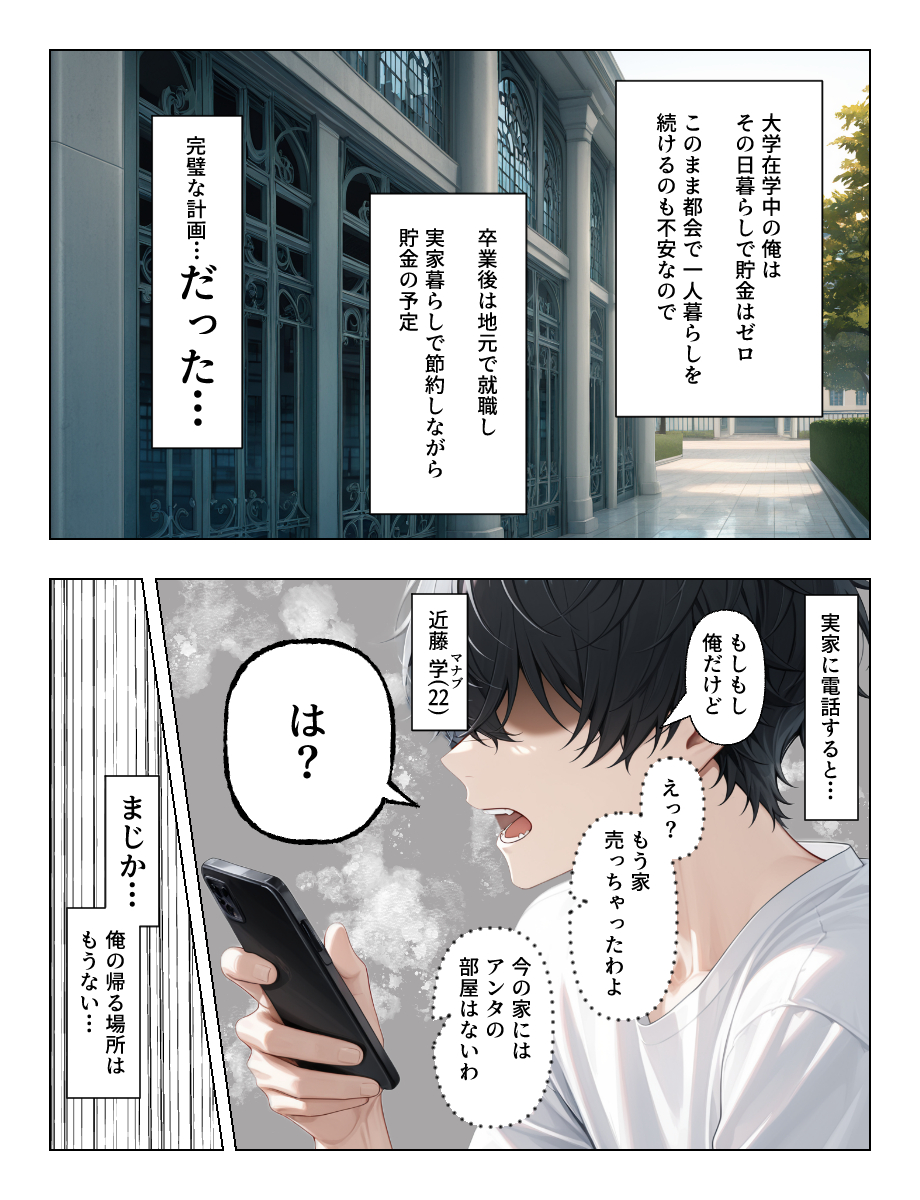 【えろまんが】旦那の弟の規格外のアソコに沼ってしまう人妻さん