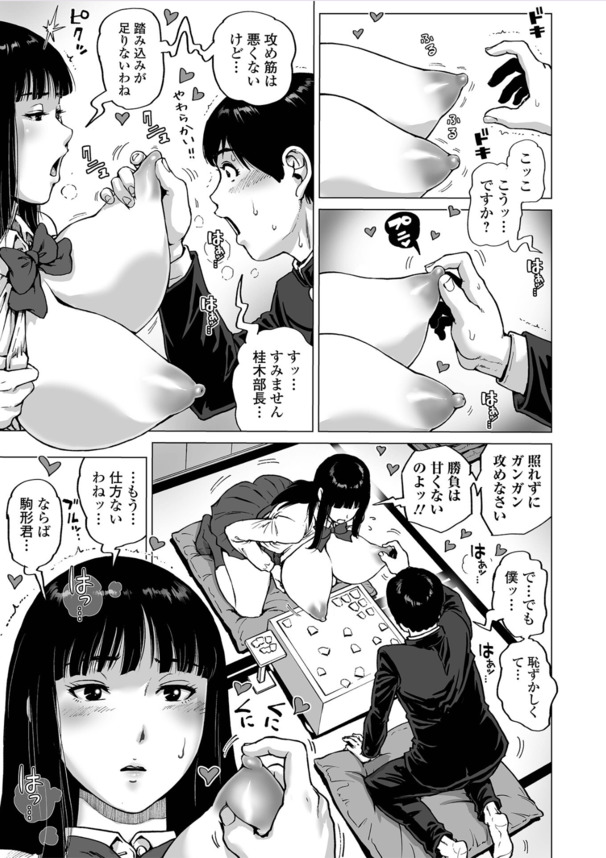 【エロ漫画】性に奔放すぎる肉食系ド淫乱体育女教師がヤバすぎる！