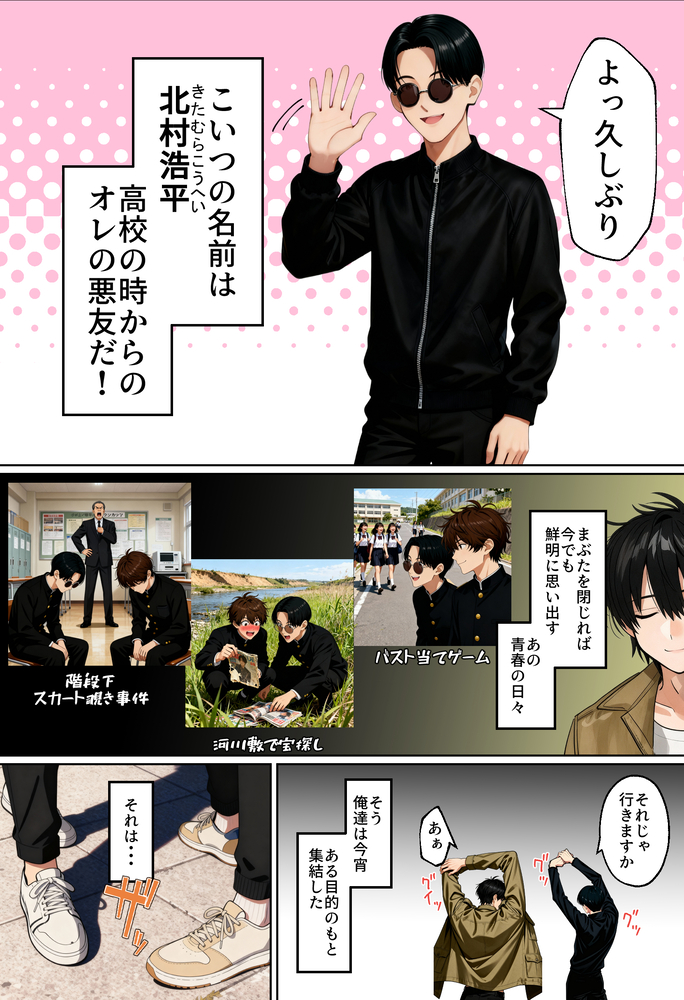 【エロマンガ】リアルで濃厚なエロ体験談にドキドキが止まらない！