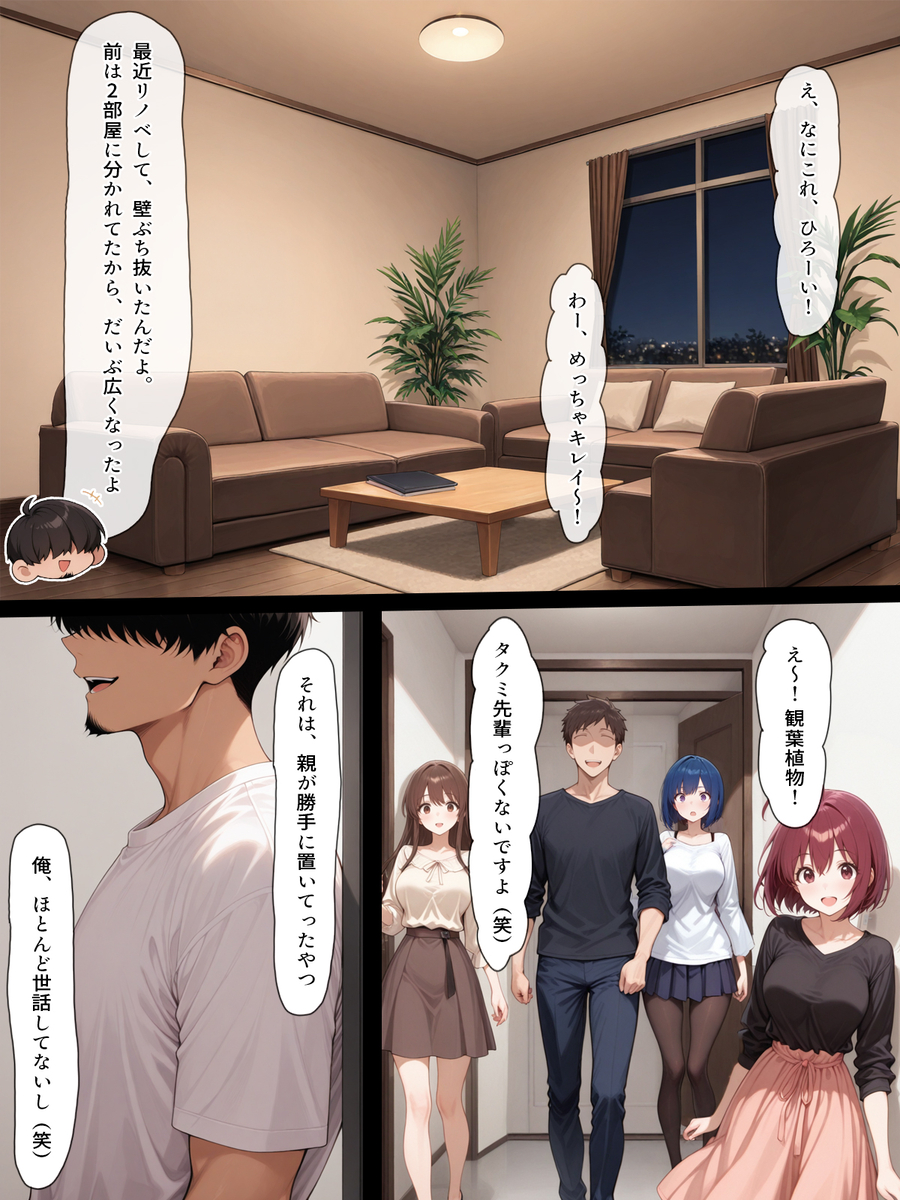 【エロ漫画】某テニスサークルで繰り広げられる禁断の飲み会がヤバ過ぎた…