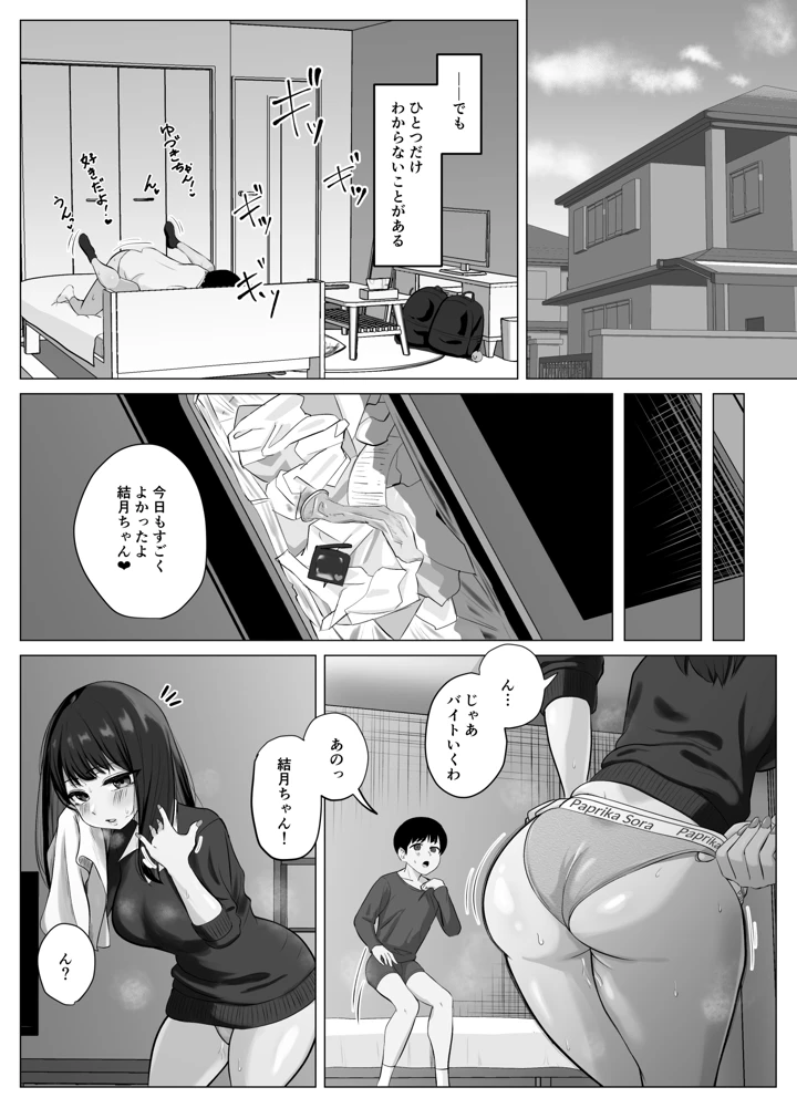 【エロマンガ】寝取られ好きにはたまらないエロ漫画！プライド高い彼女が間男とのセックスでイキまくる…