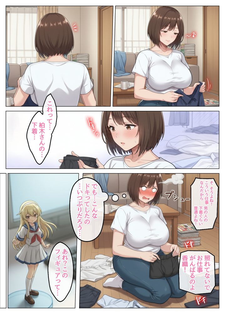 【エロ漫画】こんなムチムチな人妻さんとエッチな関係になれたら最高だよな…