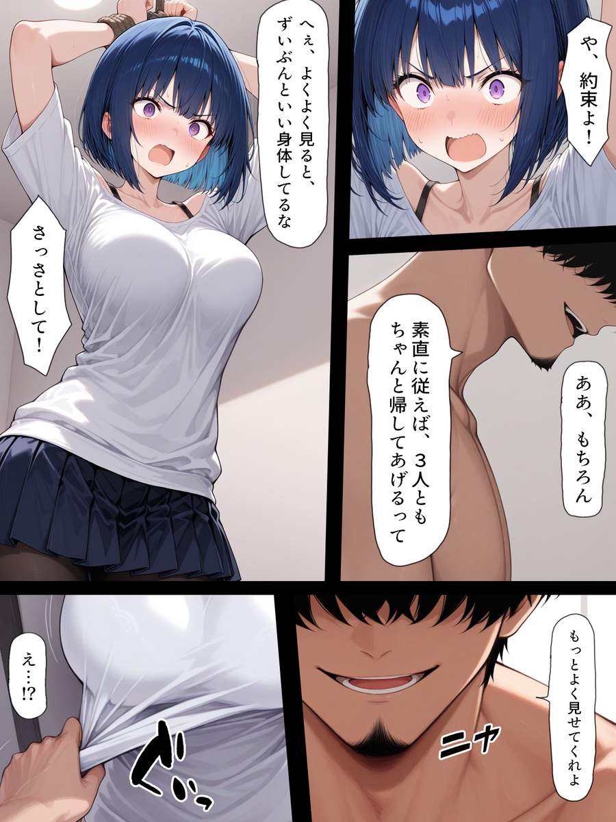 【エロ漫画】某テニスサークルで繰り広げられる禁断の飲み会がヤバ過ぎた…