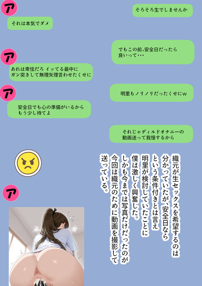 【エロ漫画】寝取らせ性癖の旦那に付き合って若い男とセックスすることになった人妻の運命が…