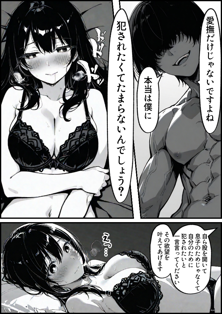 【エロ漫画】背徳に悶える人妻好きにはたまらないエロ漫画がこちら！
