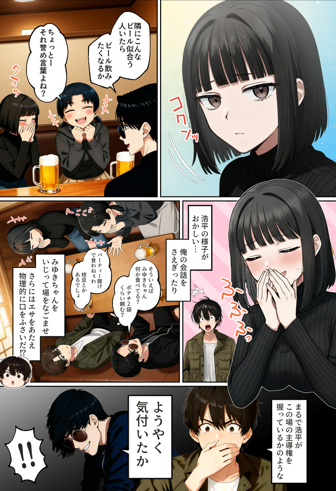 【エロマンガ】リアルで濃厚なエロ体験談にドキドキが止まらない！