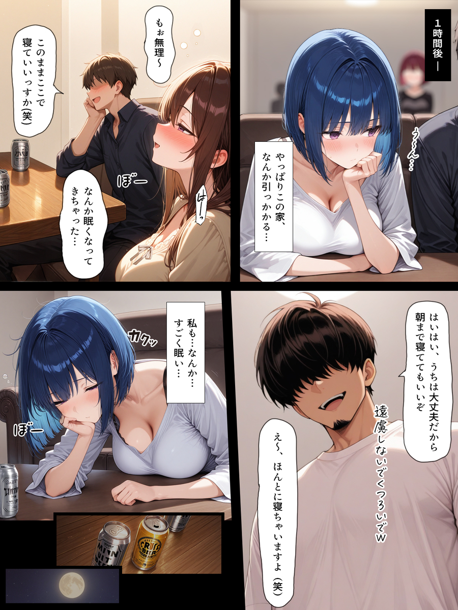 【エロ漫画】某テニスサークルで繰り広げられる禁断の飲み会がヤバ過ぎた…