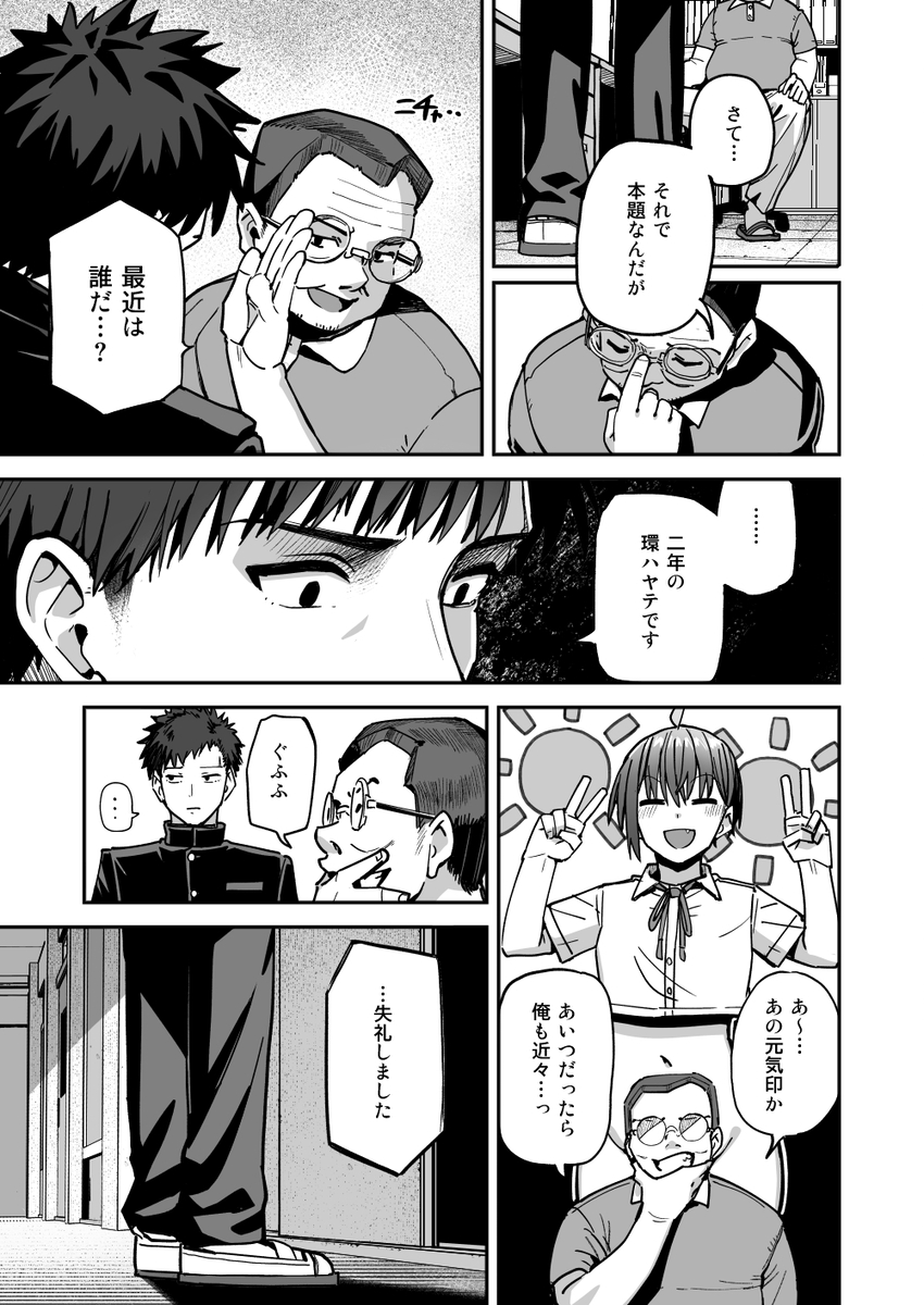 【エロ漫画】理性崩壊の生挿入！本能丸出しのイチャラブセックスで射精しまくる！