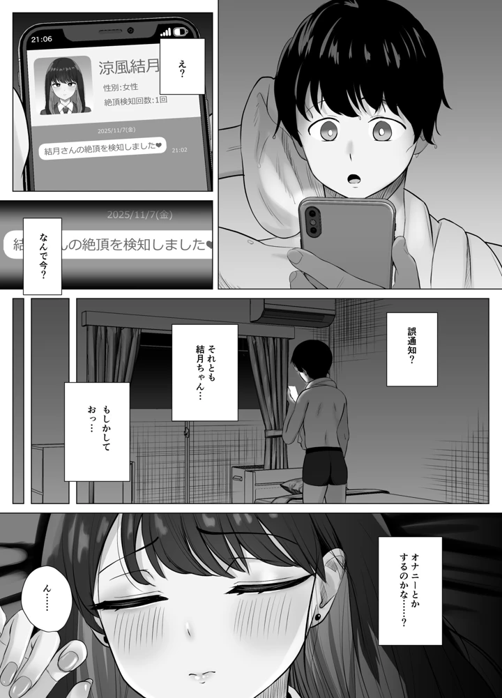 【エロマンガ】寝取られ好きにはたまらないエロ漫画！プライド高い彼女が間男とのセックスでイキまくる…