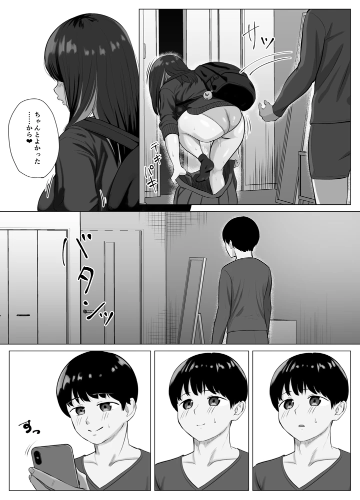 【エロマンガ】寝取られ好きにはたまらないエロ漫画！プライド高い彼女が間男とのセックスでイキまくる…