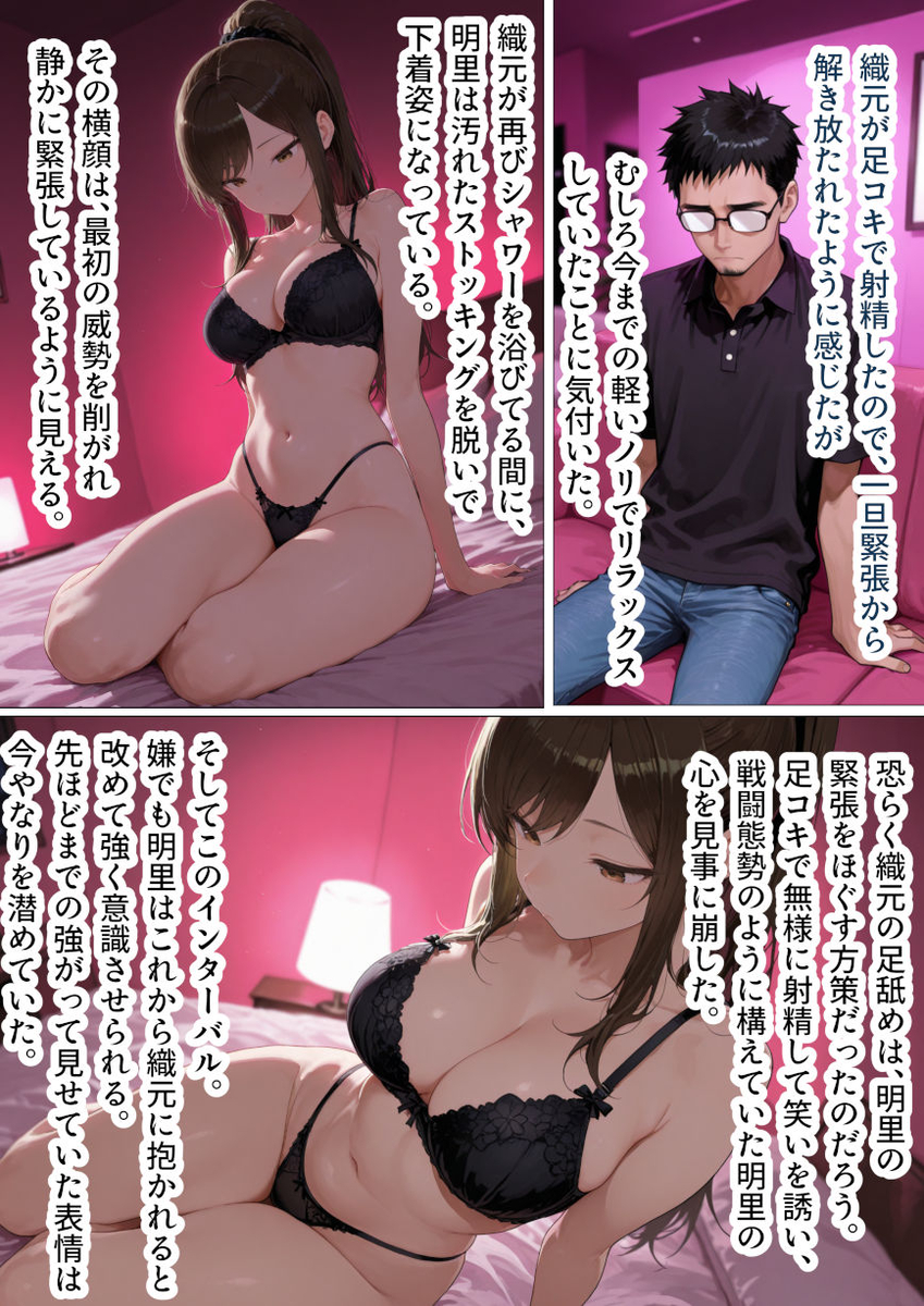 【エロ漫画】寝取らせ性癖の旦那に付き合って若い男とセックスすることになった人妻の運命が…